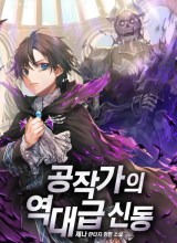 Dukedom’s Legendary Prodigy