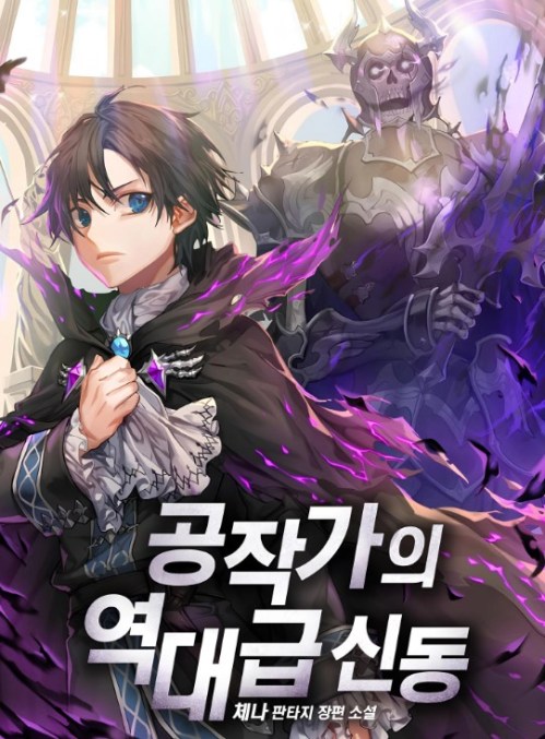 Baca Komik Dukedom’s Legendary Prodigy