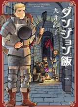 Dungeon Meshi