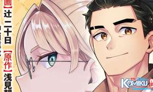 E? Guild nai de Yuiitsu Cook wo Kiwameteru Ore wo Kubidesu ka?