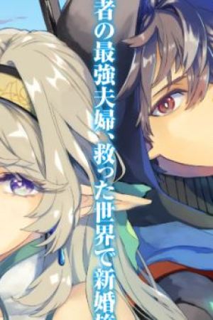 Sampul Elf Tsuma to Hajimeru Yuukyuu no Tabi ~Densetsu no Yuusha, Aisuru Elf to Tomoni 100-nen Mae ni Sukutta Sekai wo Tabisuru~