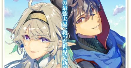 Komik Elf Tsuma to Hajimeru Yuukyuu no Tabi ~Densetsu no Yuusha, Aisuru Elf to Tomoni 100-nen Mae ni Sukutta Sekai wo Tabisuru~