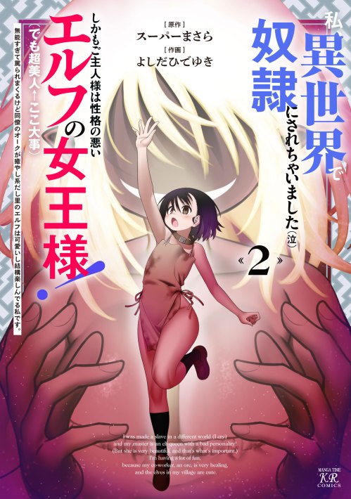 Baca Komik Elven Queen