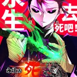 Baca Komik Eternal Life, to Death!