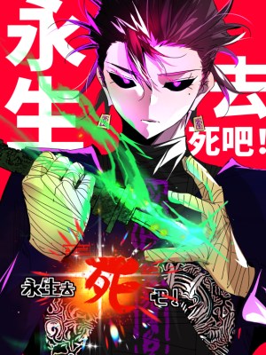 Baca Komik Eternal Life, to Death!