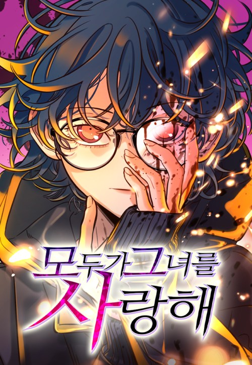 Baca Komik Everyone Loves Her