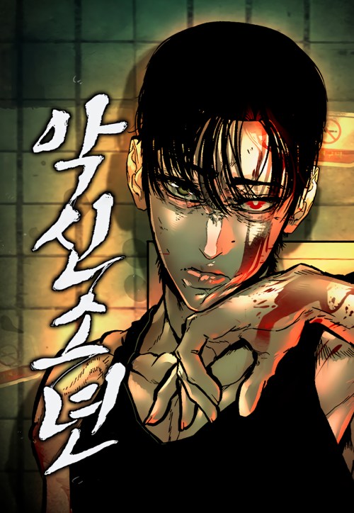 Baca Komik Evil Boy (Kimsan)