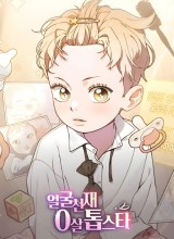 Face Genius, 0 Year-Old Top Star