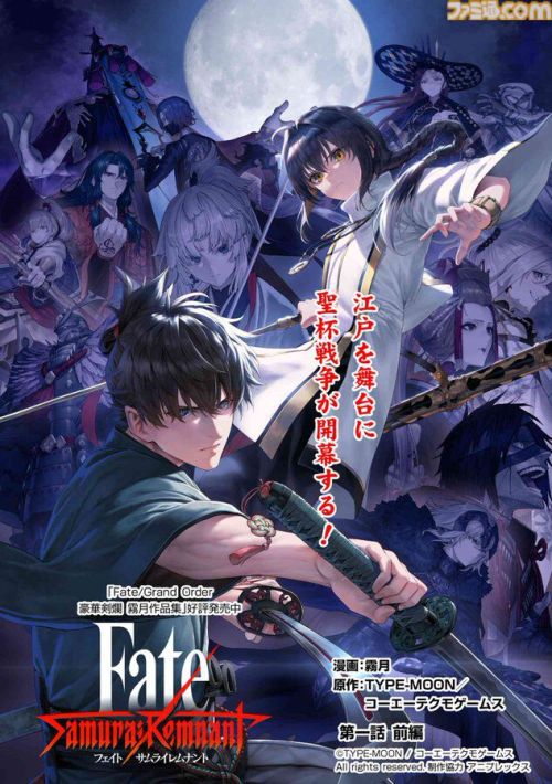 Komik Fate/Samurai Remnant Bahasa Indonesia - Baca Online Gratis