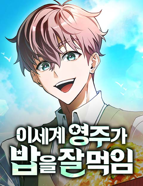 Komik Feasting Lord in Another world Bahasa Indonesia - Baca Online Gratis