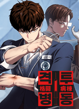 Fighting Ward