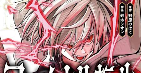 Final Reincarnation ~Me and the Strongest Companions in Each Other World, Keeping Pulling at the Bad Skills~