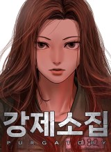 Forced Summon (Purgatory)