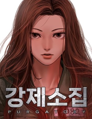 Baca Komik Forced Summon (Purgatory)