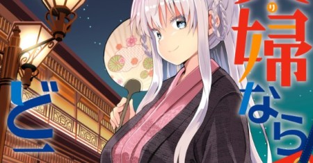 Fuufu nara Doko e demo