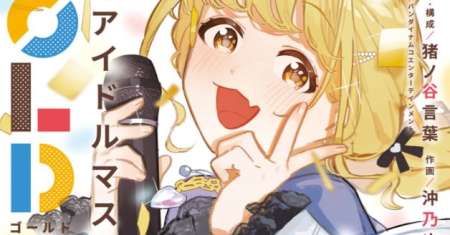 Gakuen Idolm@ster Gold Rush