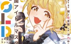 Baca Manga Gakuen Idolm@ster Gold Rush