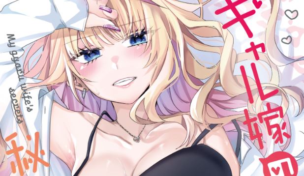 Gal Yome no Himitsua