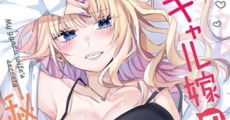 Gal Yome no Himitsua