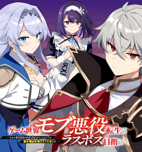 Baca Komik Game Sekai no mobu akuyaku ni tensei shita node Last bos wo mezashite mita
