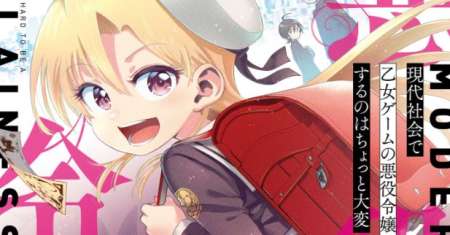 Gendai Shakai de Otome Game no Akuyaku Reijou wo suru no wa Chotto Taihen