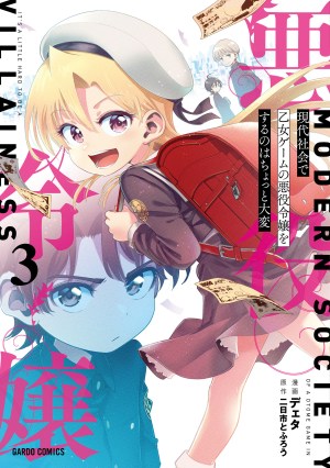 Baca Komik Gendai Shakai de Otome Game no Akuyaku Reijou wo suru no wa Chotto Taihen