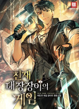 Genius Blacksmith’s Game