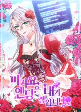 Get out of my way, I will Decide the Ending