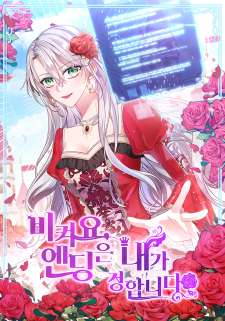 Baca Komik Get out of my way, I will Decide the Ending