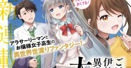 Gokinjo JK Isezaki-san wa Isekaigaeri no Daiseijo