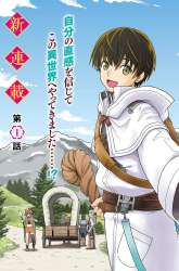 Komik Gokufuri Kyohi Shite Tesaguri Start! Tokka Shinai Healer, Nakama to Wakarete Tabi ni Deru Preview Gambar 2