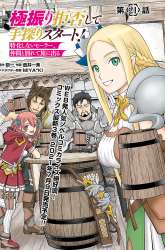 Komik Gokufuri Kyohi Shite Tesaguri Start! Tokka Shinai Healer, Nakama to Wakarete Tabi ni Deru Preview Gambar 4