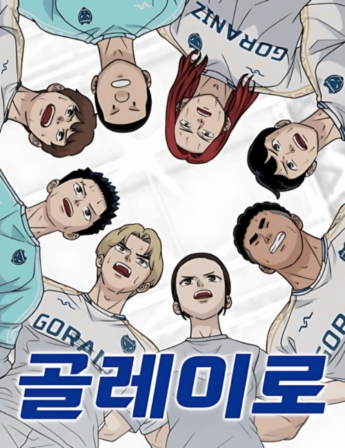 Baca Komik Goleiro
