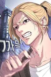 Manhwa Goo Se Ra gambar 3