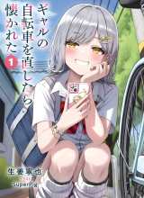 Gyaru no Jitensha o Naoshitara Natsukareta