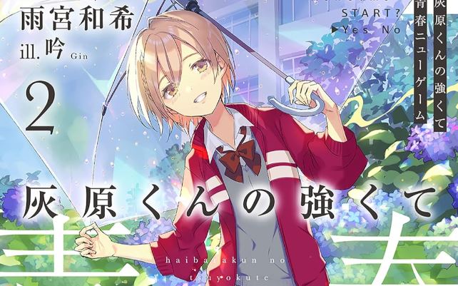 Haibara-kun no Tsuyokute Seishun New Game