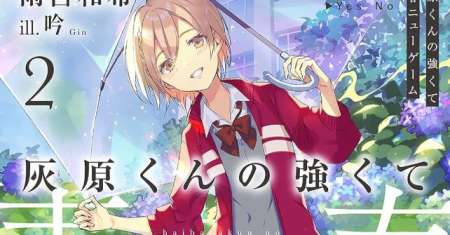 Haibara-kun no Tsuyokute Seishun New Game