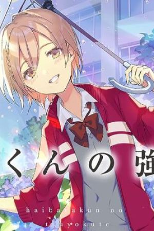 Sampul Haibara-kun no Tsuyokute Seishun New Game