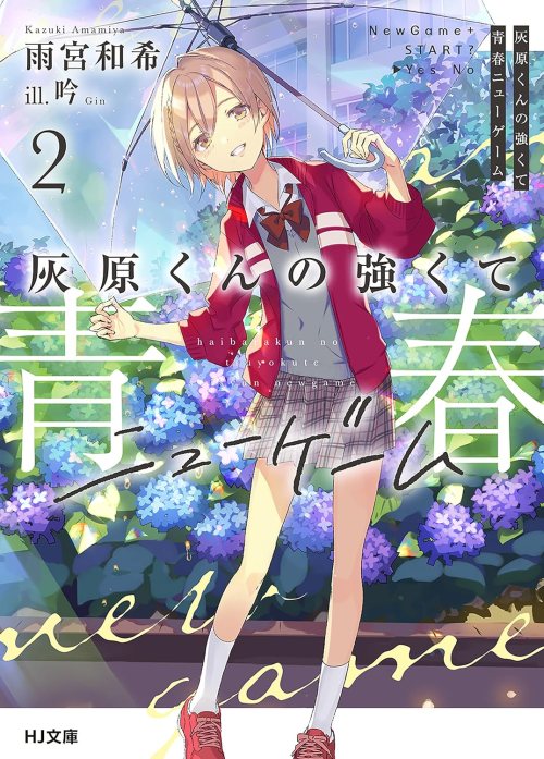 Haibara-kun no Tsuyokute Seishun New Game