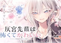 Baca Manga Haimiya-senpai wa Kowakute Kawaii