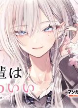 Haimiya-senpai wa Kowakute Kawaii