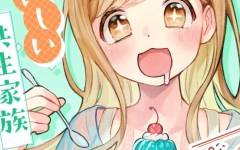 Baca Manga Harapeko Oyako to Motokare Yanushi