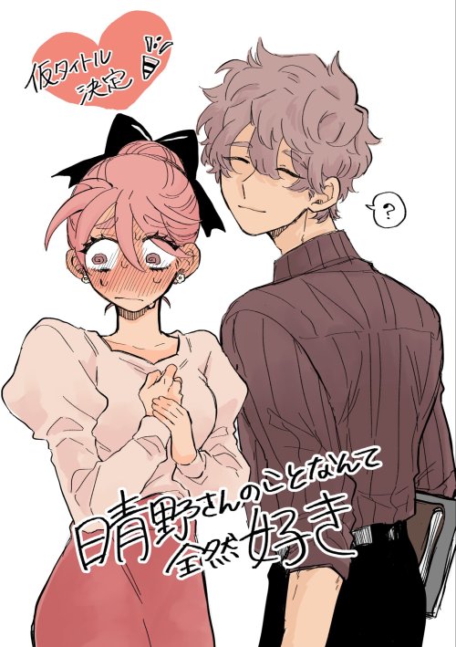 Baca Komik Haruno-san no Koto nante Zenzen Suki