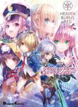 Heaven Burns Red: Comic Anthology