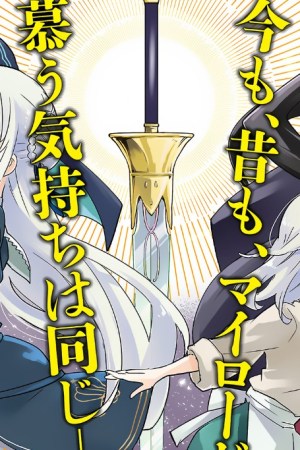 Sampul Henkyou Gurashi no Maou, Tensei shite Saikyou no Majutsushi ni naru 〜Aisarenagara Nariagaru Moto Maō wa, Ningen o Shiritai〜