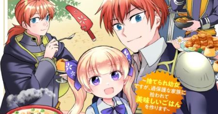 Henkyou Kishidan no Oryourigakari!: Suterare Youjo Desu ga, Kahogo na Kazoku ni Hirowarete Oishii Gohan o Tsukurimasu
