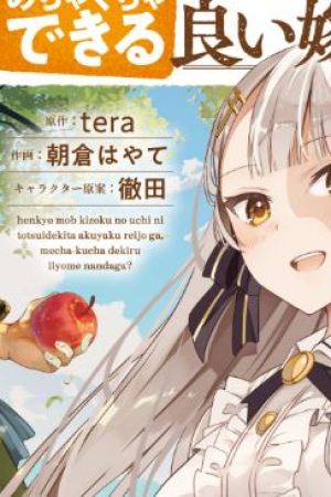 Sampul Henkyou Mob Kizoku no Uchi ni Totsui de Kita Akuyaku Reijou ga, Mechakucha Dekiru Yoi Yome Nandaga?