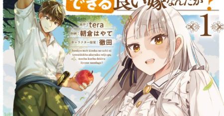 Komik Henkyou Mob Kizoku no Uchi ni Totsui de Kita Akuyaku Reijou ga, Mechakucha Dekiru Yoi Yome Nandaga?