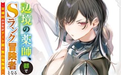 Baca Manga Henkyou no Yakushi, Miyako de S Rank Boukensha to naru
