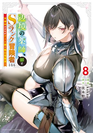 Baca Komik Henkyou no Yakushi, Miyako de S Rank Boukensha to naru
